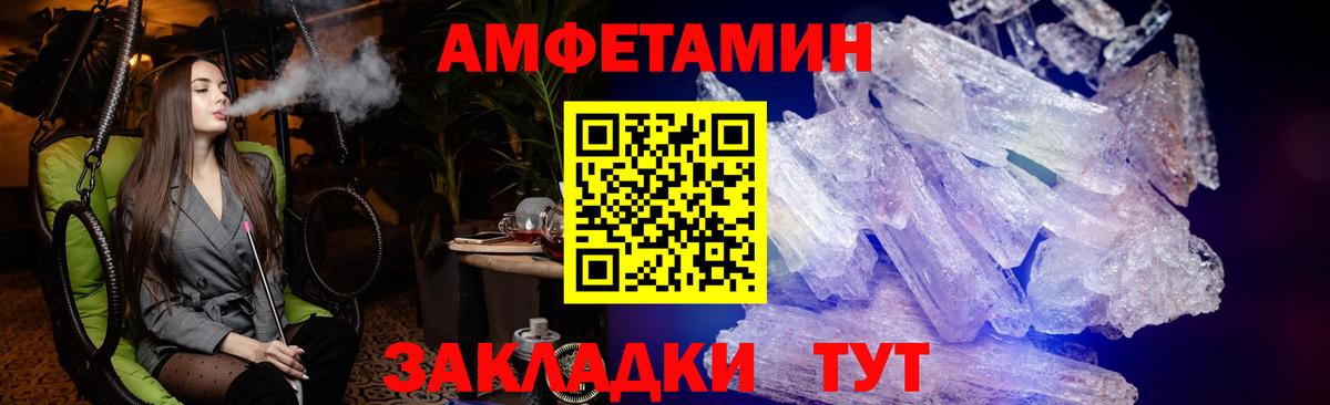 АМФЕТАМИН 98% Хабаровск
