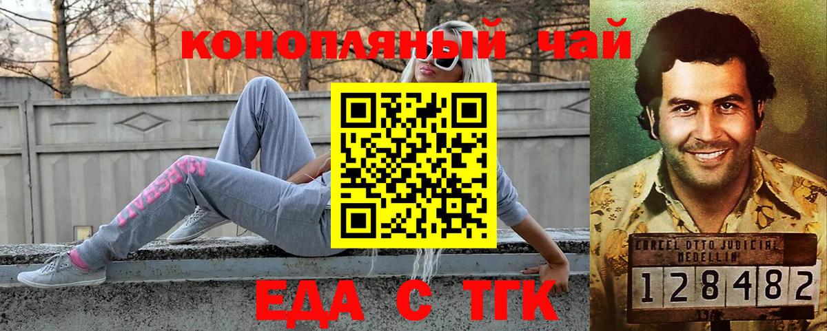 Печенье с ТГК марихуана Хабаровск