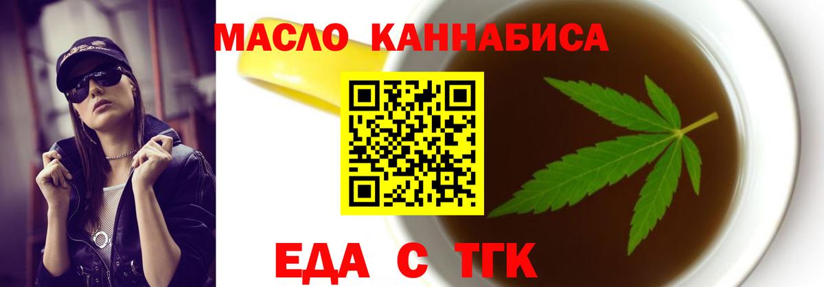 Cannafood конопля  Вход с VPN  Хабаровск 