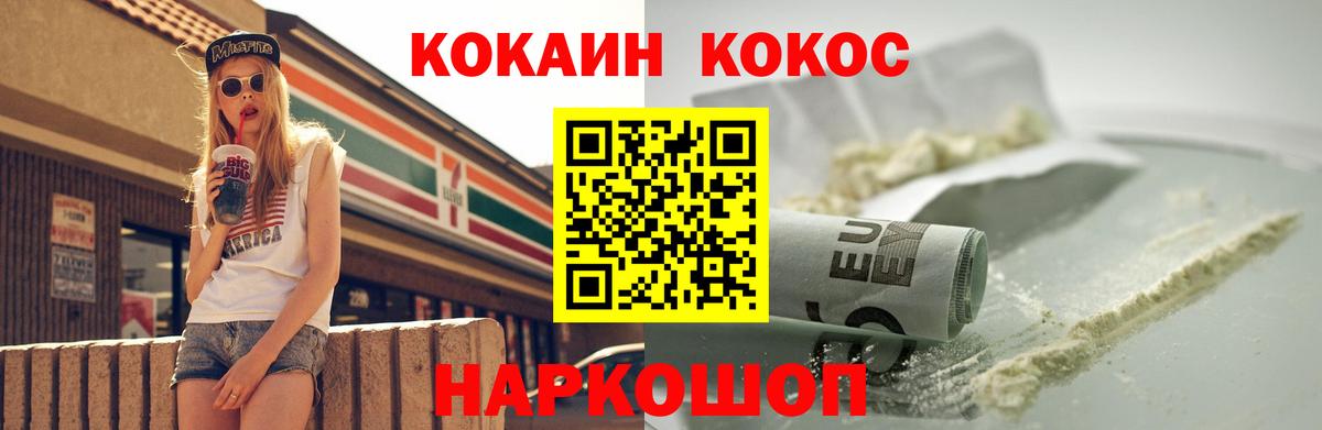Cocaine VHQ Хабаровск