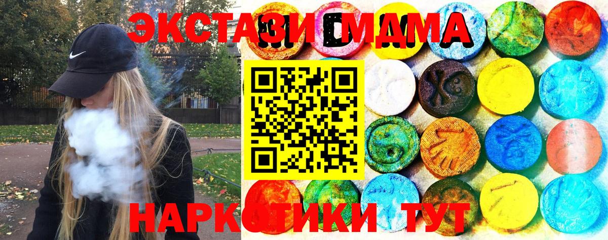 Хабаровск  Ecstasy 250 мг  ЭКСТАЗИ  Вход с VPN 