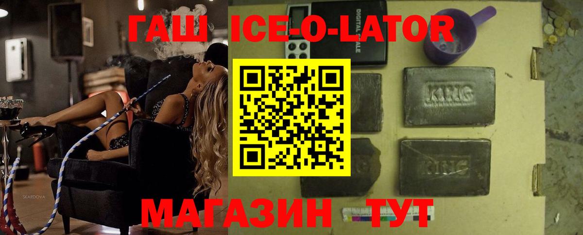ГАШ VHQ  Вход с VPN  ГАШИШ VHQ  Хабаровск 