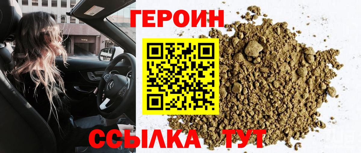 Хабаровск  Героин VHQ  Героин  Вход с VPN 