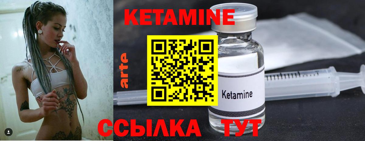 Кетамин ketamine Хабаровск