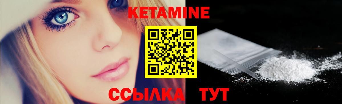 КЕТАМИН VHQ  Вход с VPN  КЕТАМИН VHQ  Хабаровск 