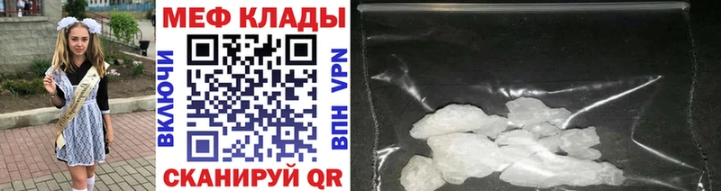 наркошоп  Хабаровск  МЕФ VHQ 