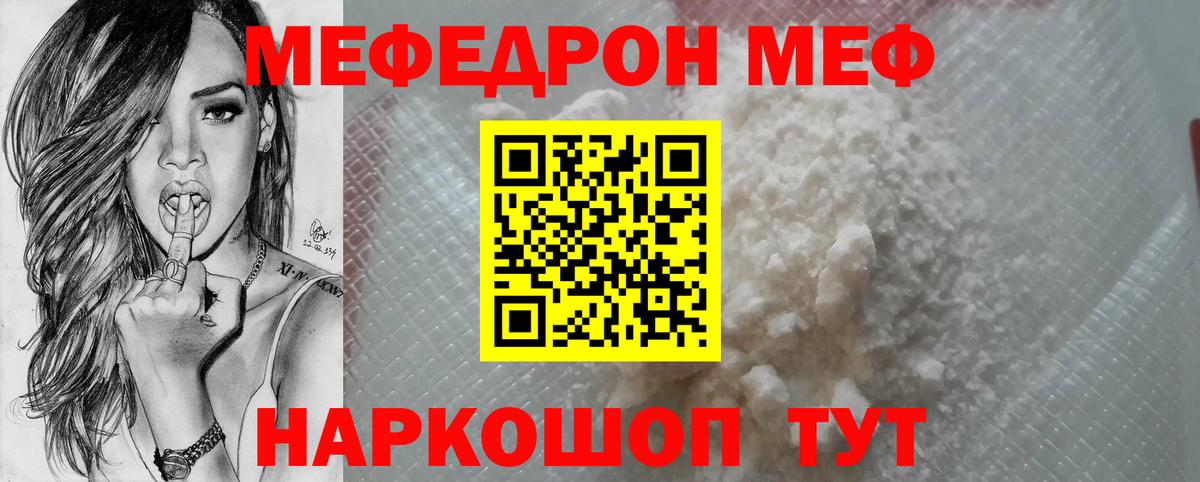 МЕФ мука Хабаровск