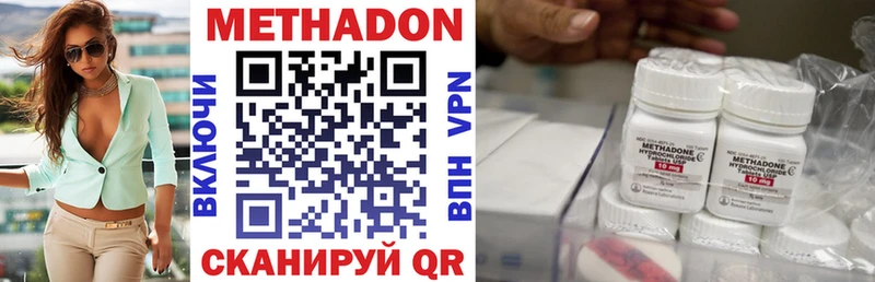 Метадон белоснежный  Хабаровск 