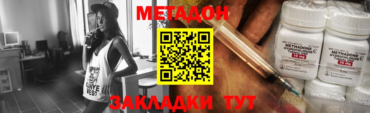 МЕТАДОН VHQ  Метадон белоснежный  Вход с VPN  Хабаровск 