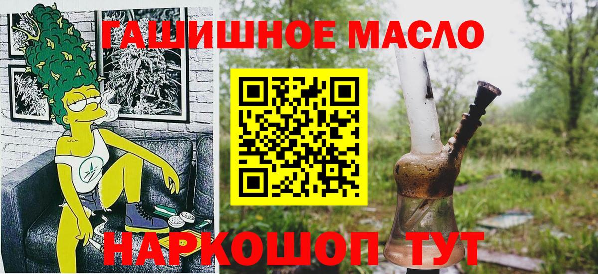 Дистиллят ТГК Wax  ТГК жижа  Хабаровск  Вход с VPN 