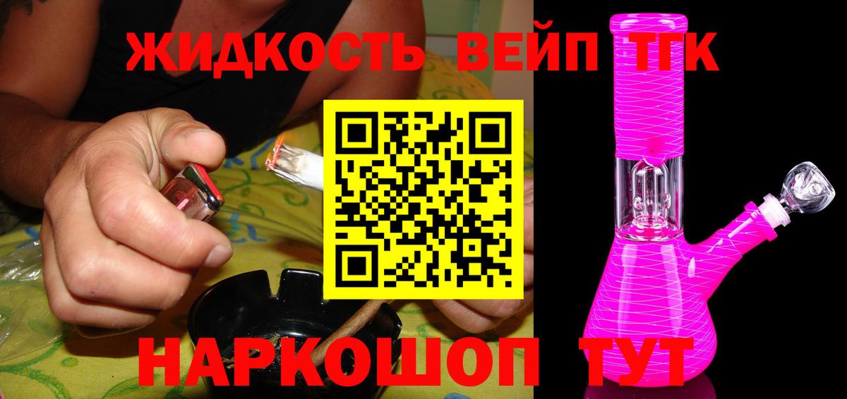 ТГК Wax Хабаровск